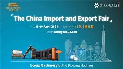 Anda Diundang Oleh Mesin Eceng Untuk Mengikuti Canton Fair Ke-135